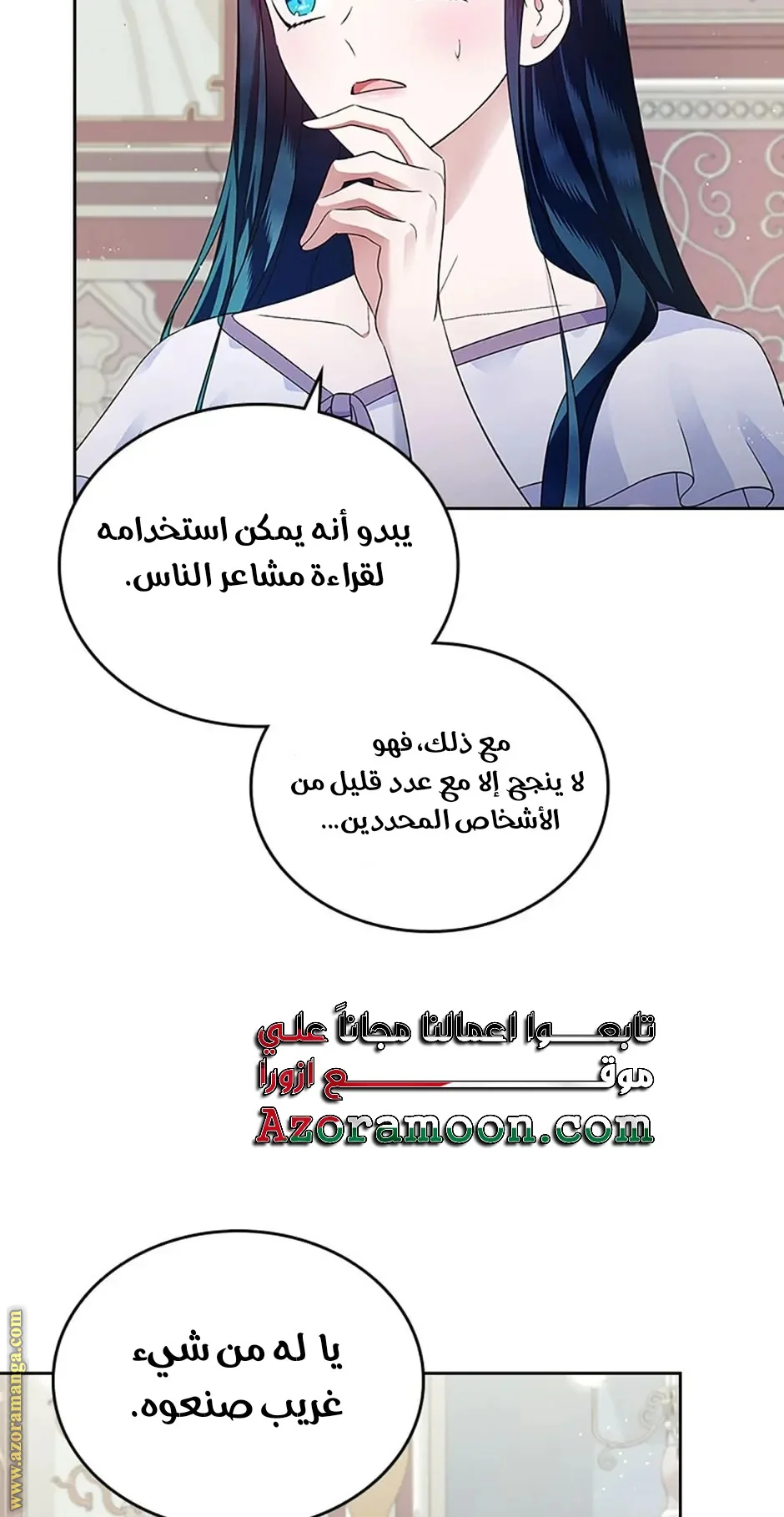 Read I Stole The Father Lead’s First Love AR Manga Online