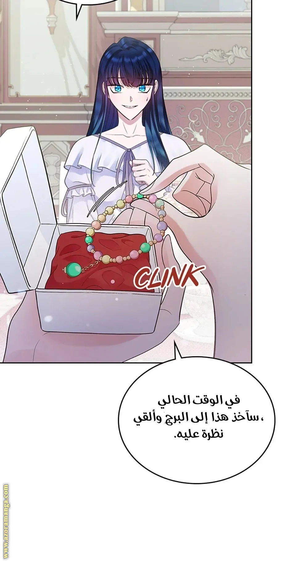 Read I Stole The Father Lead’s First Love AR Manga Online