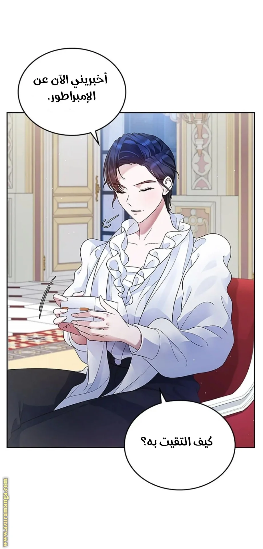 Read I Stole The Father Lead’s First Love AR Manga Online