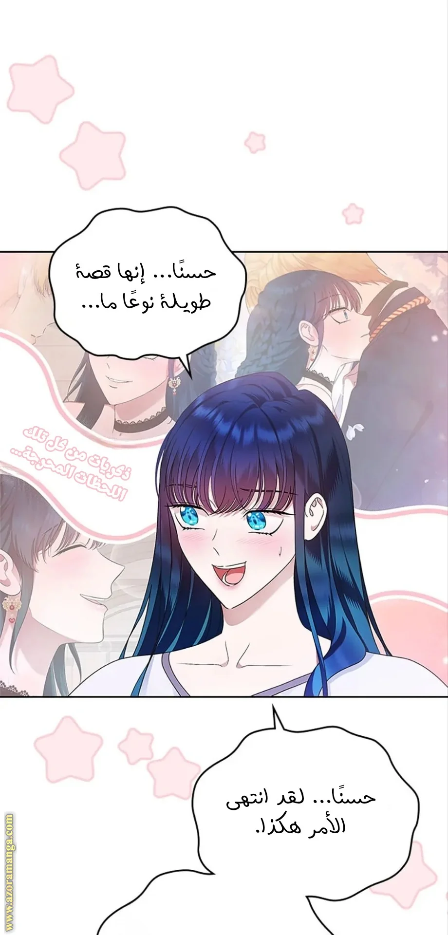 Read I Stole The Father Lead’s First Love AR Manga Online
