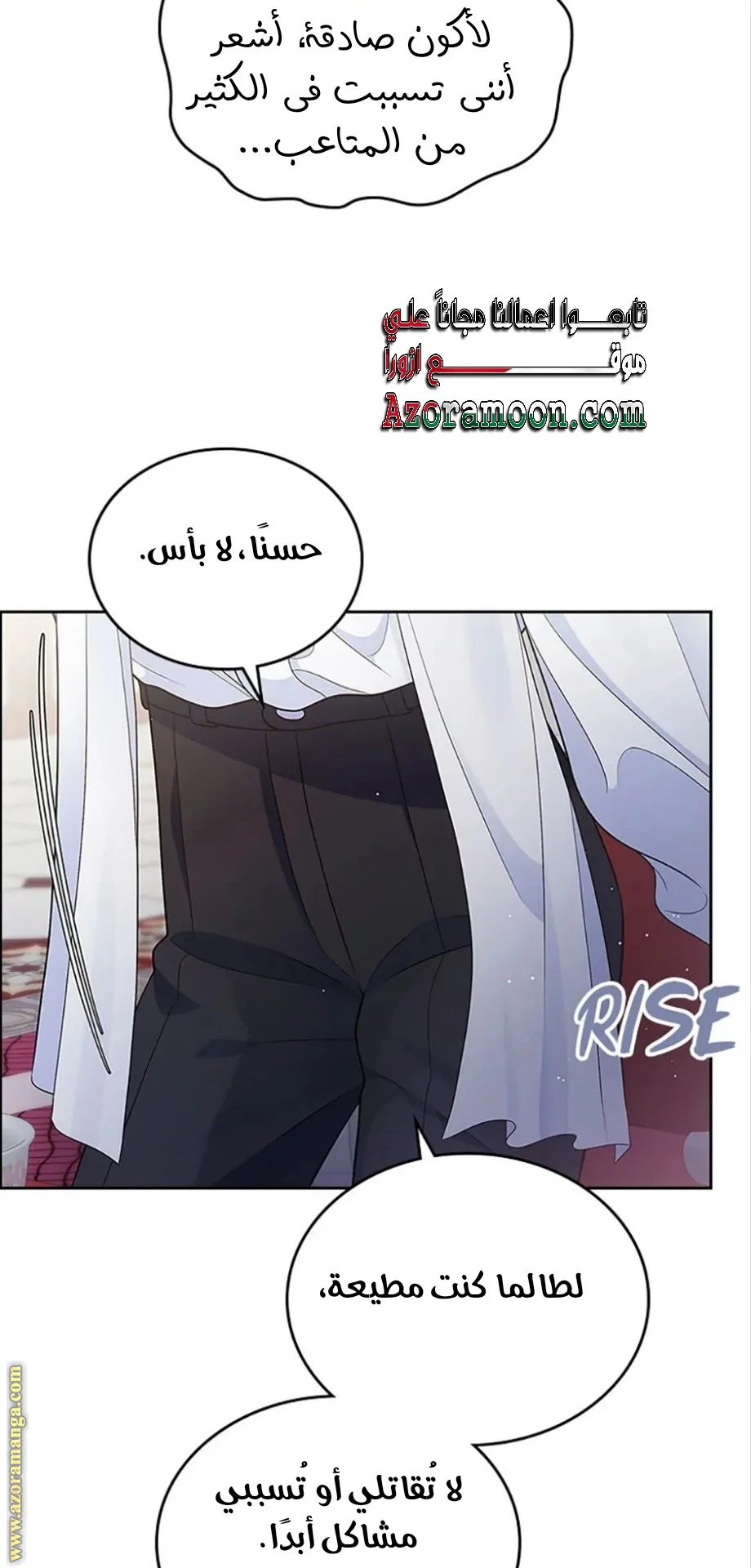 Read I Stole The Father Lead’s First Love AR Manga Online