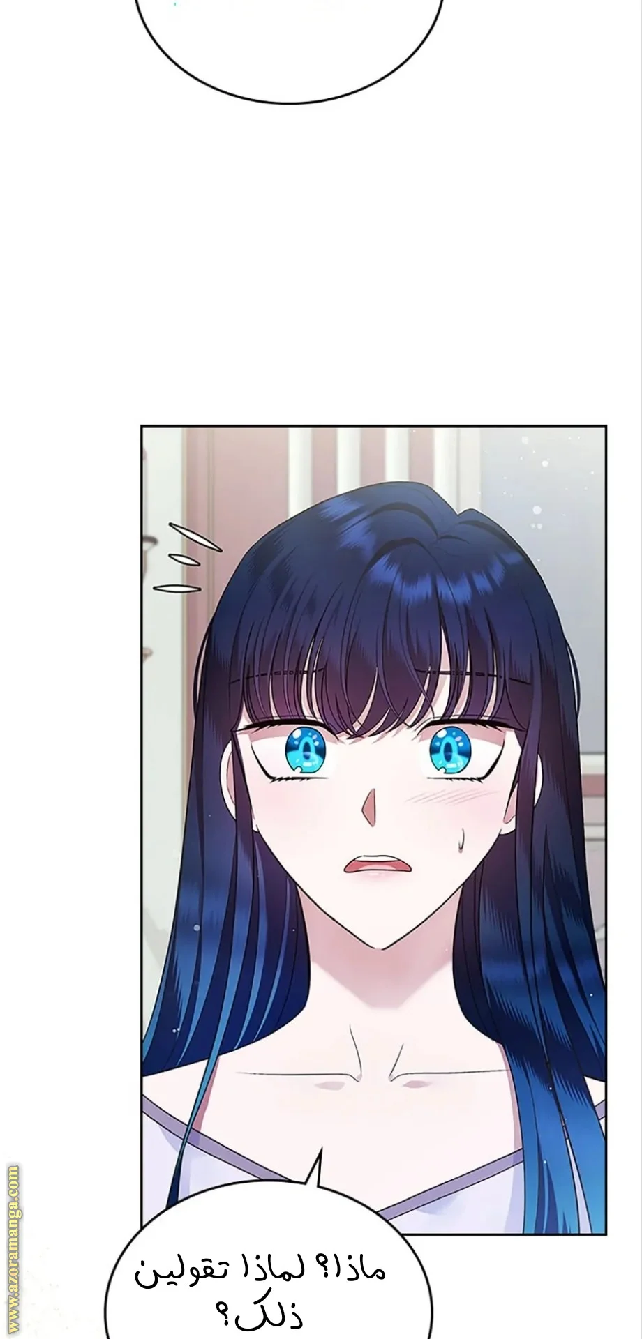 Read I Stole The Father Lead’s First Love AR Manga Online