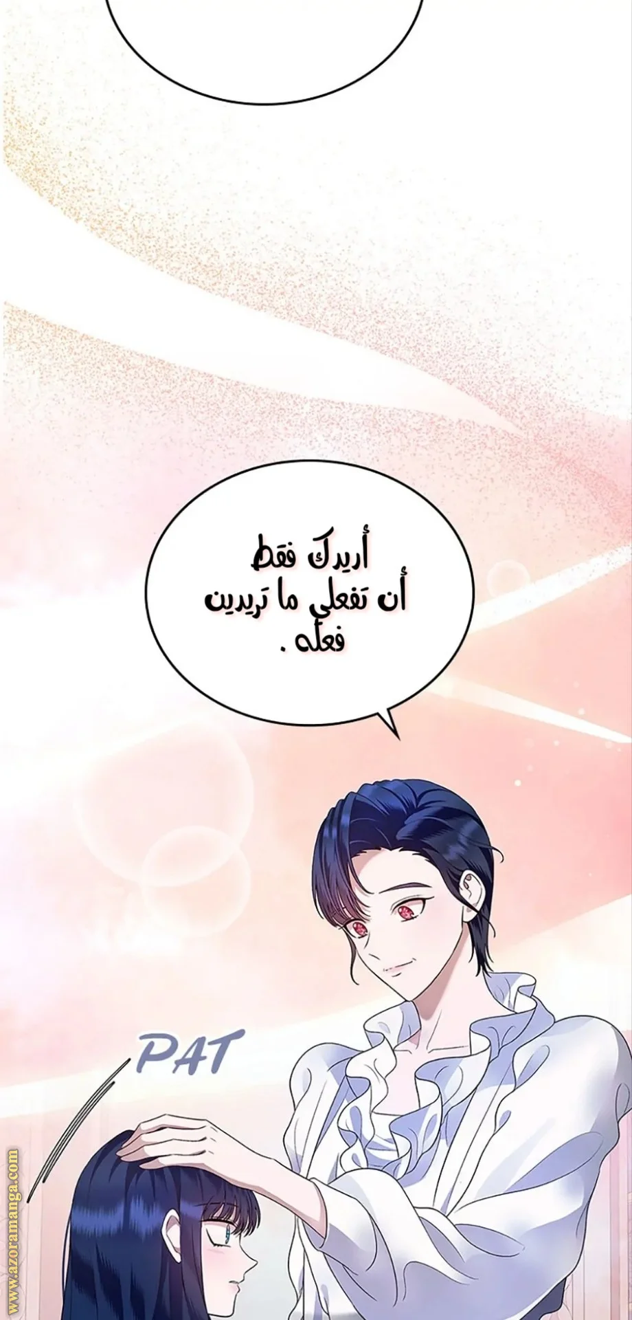 Read I Stole The Father Lead’s First Love AR Manga Online