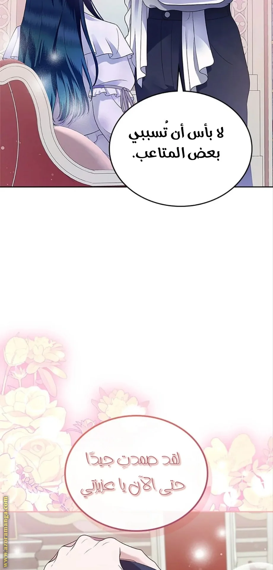 Read I Stole The Father Lead’s First Love AR Manga Online