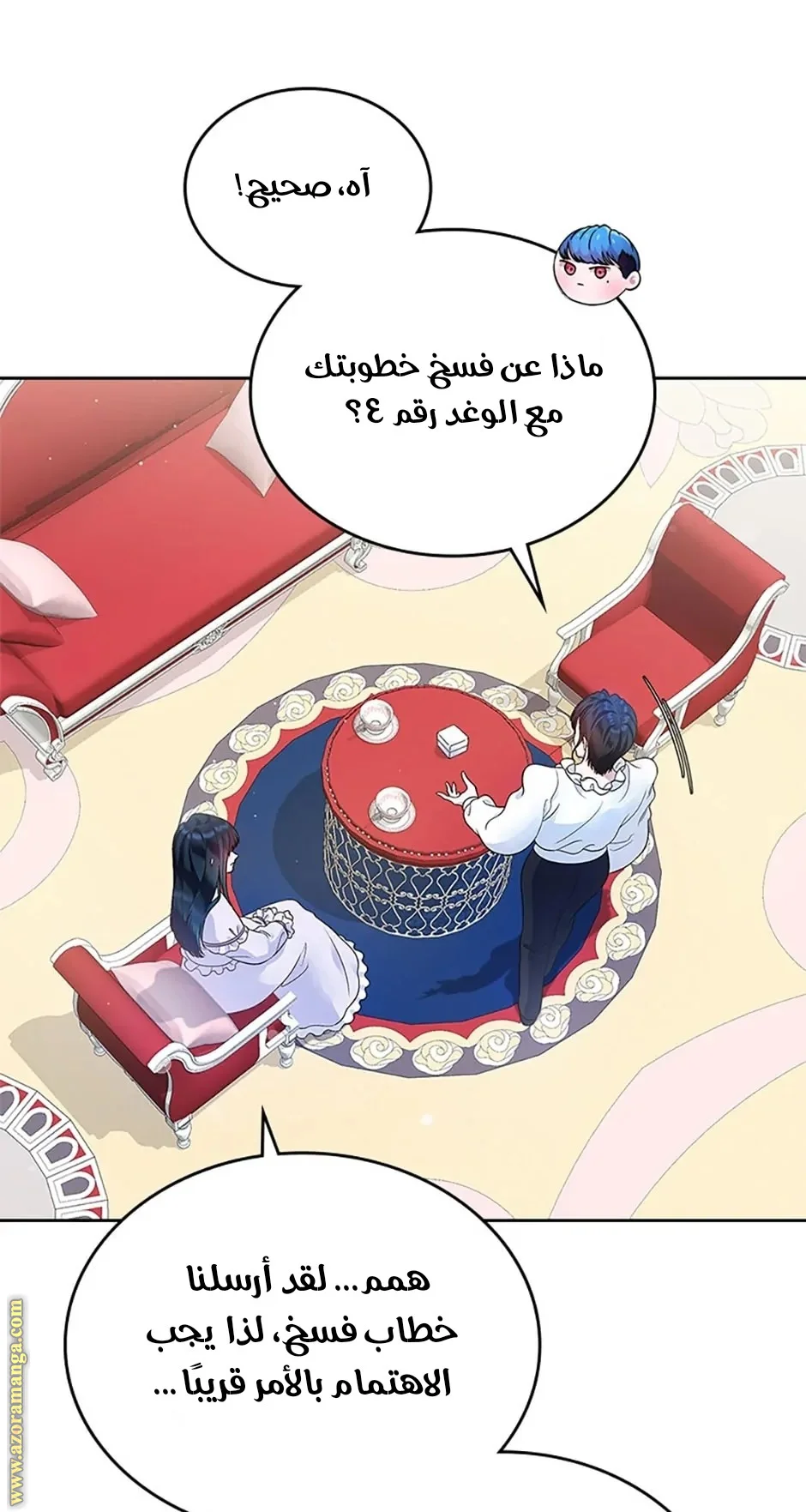 Read I Stole The Father Lead’s First Love AR Manga Online