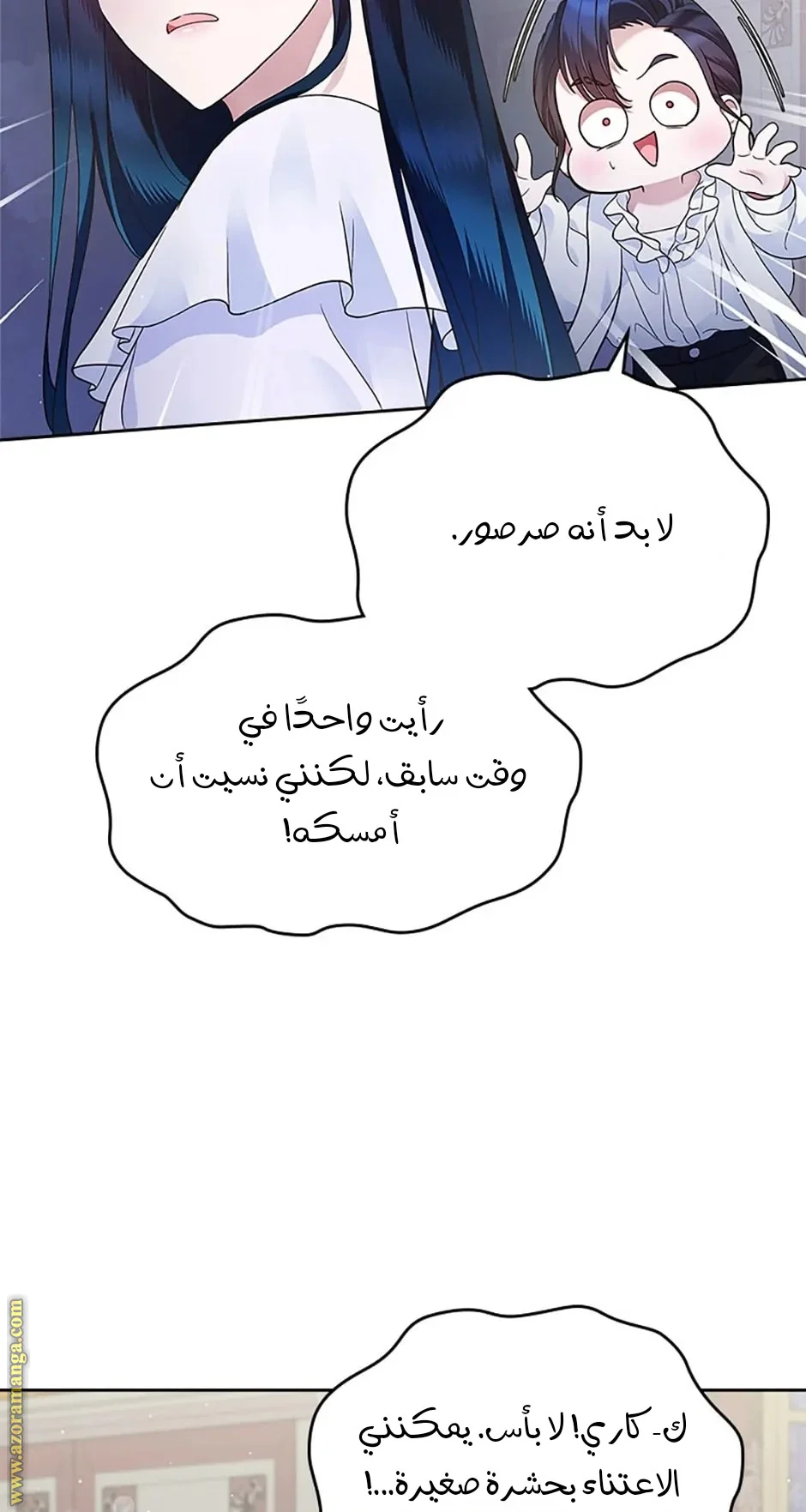 Read I Stole The Father Lead’s First Love AR Manga Online