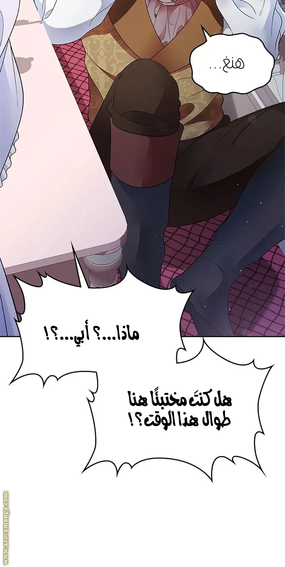 Read I Stole The Father Lead’s First Love AR Manga Online