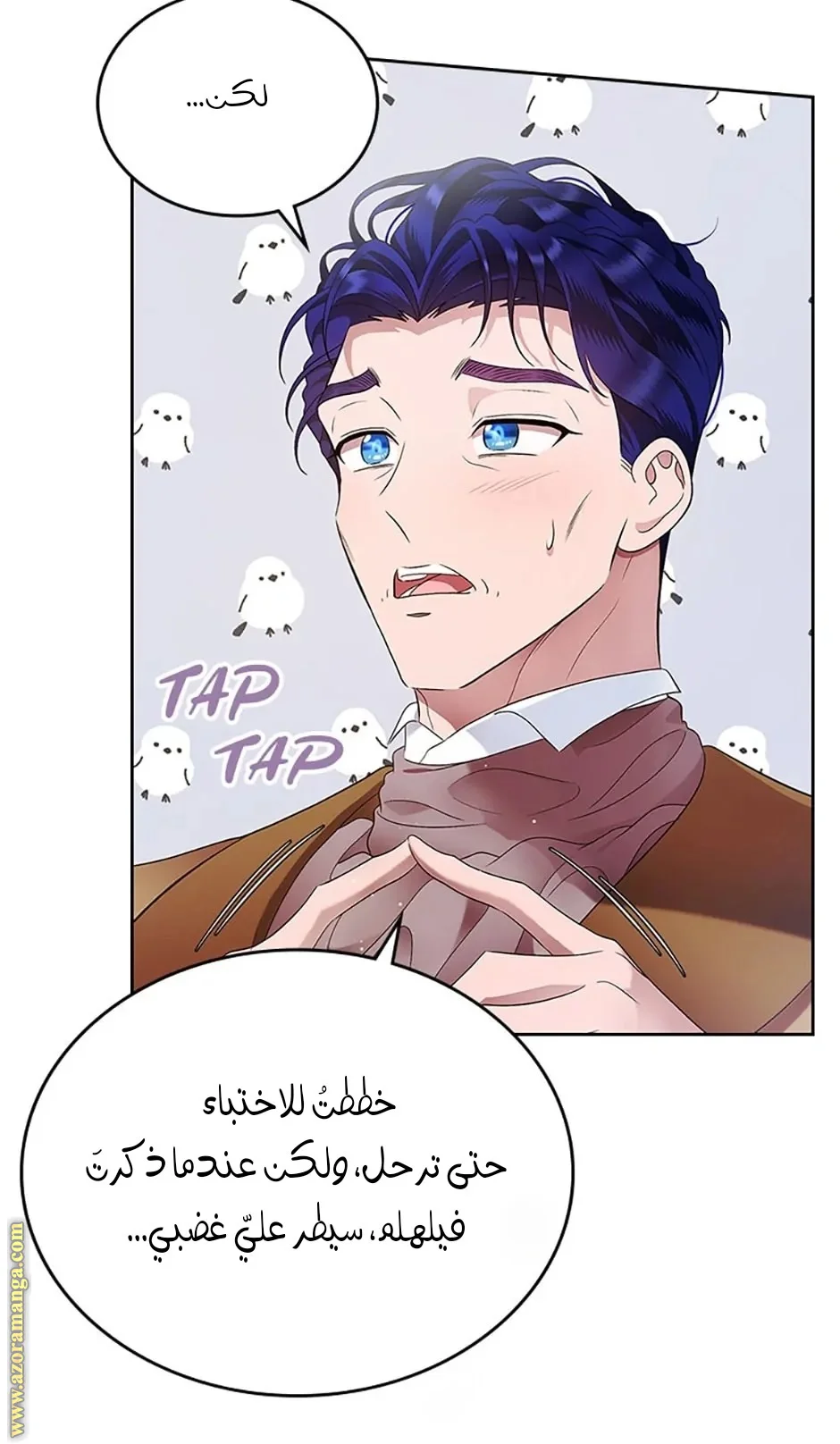 Read I Stole The Father Lead’s First Love AR Manga Online