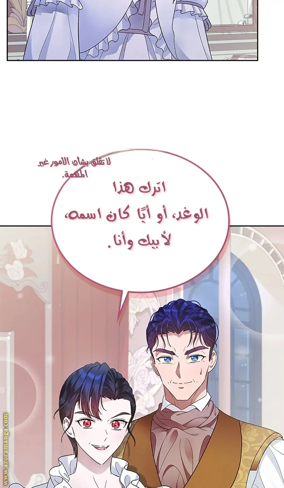 Read I Stole The Father Lead’s First Love AR Manga Online