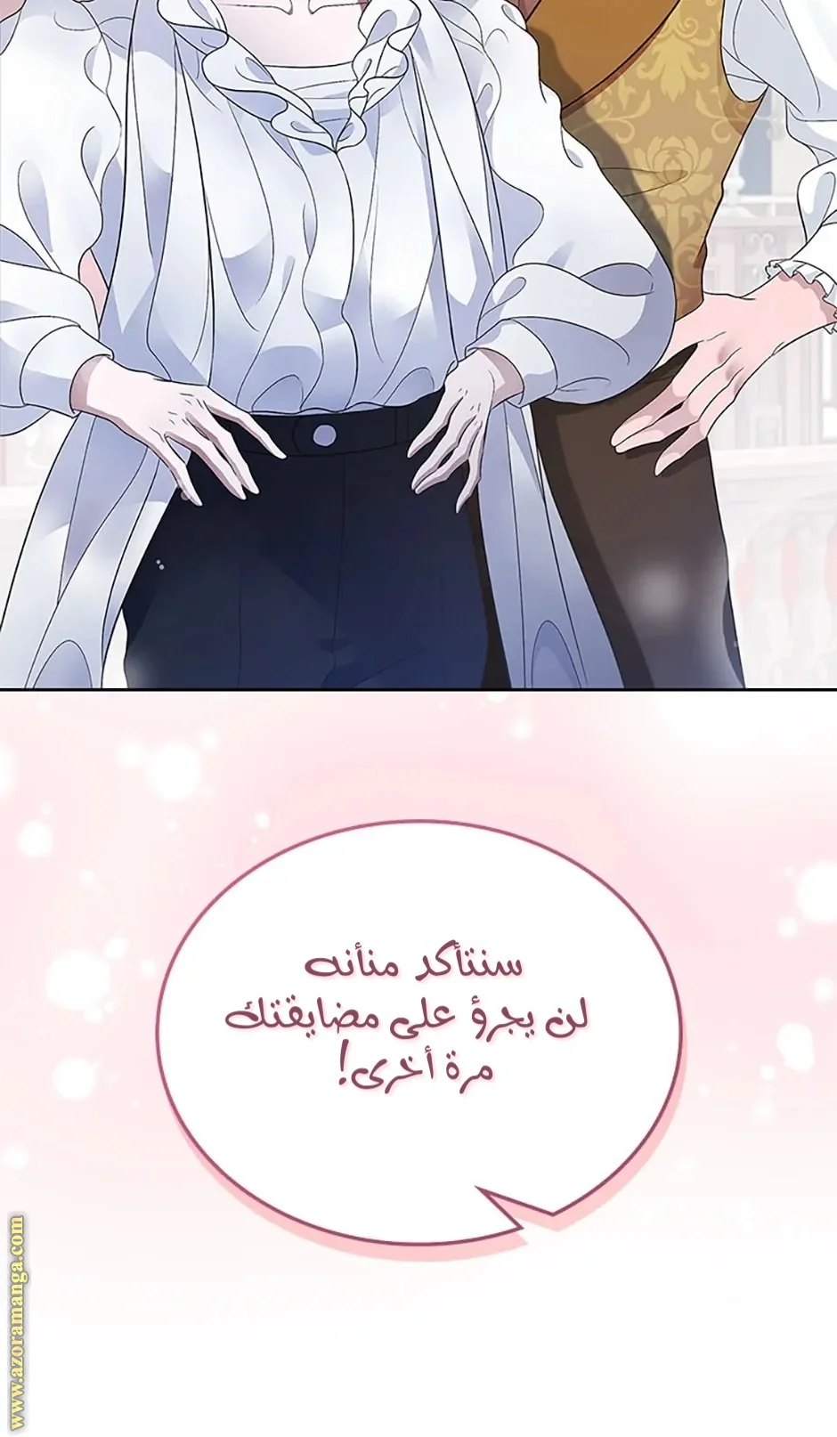 Read I Stole The Father Lead’s First Love AR Manga Online