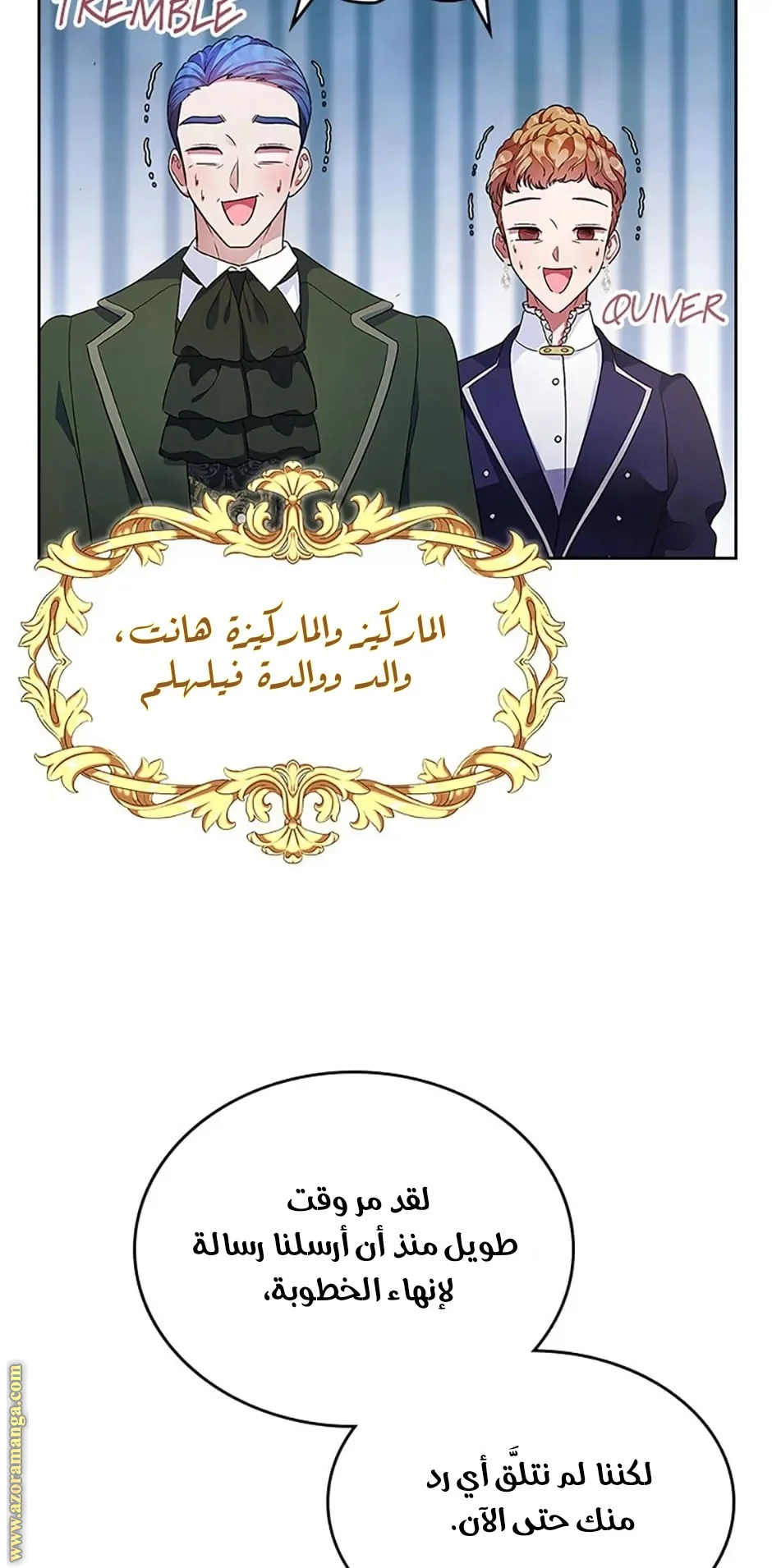Read I Stole The Father Lead’s First Love AR Manga Online
