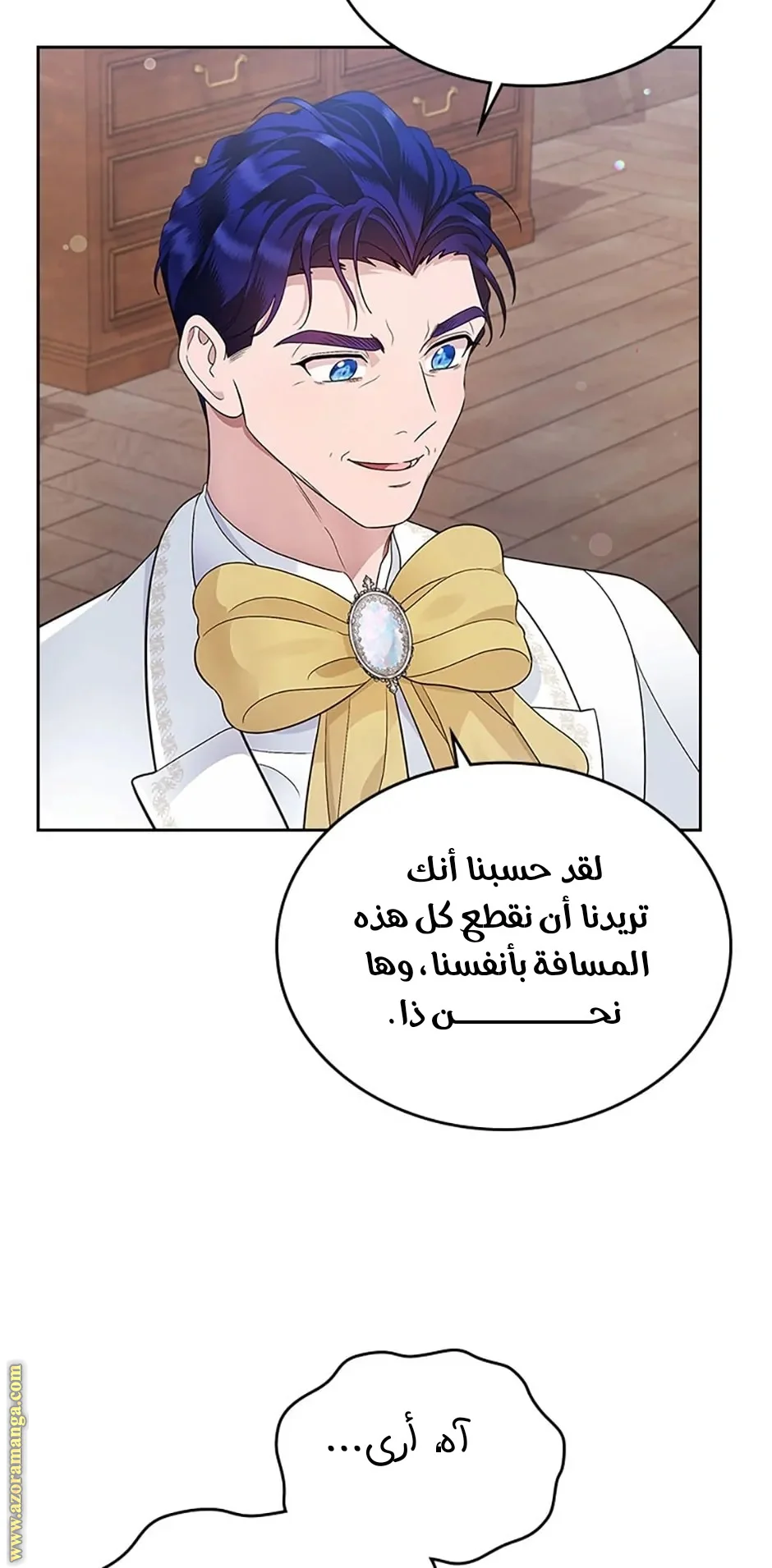 Read I Stole The Father Lead’s First Love AR Manga Online