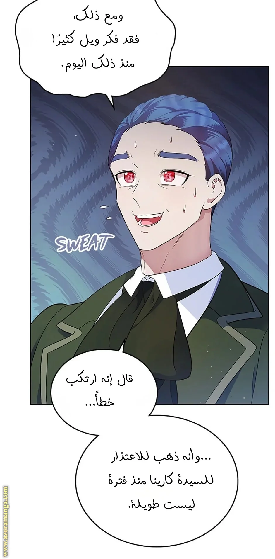 Read I Stole The Father Lead’s First Love AR Manga Online