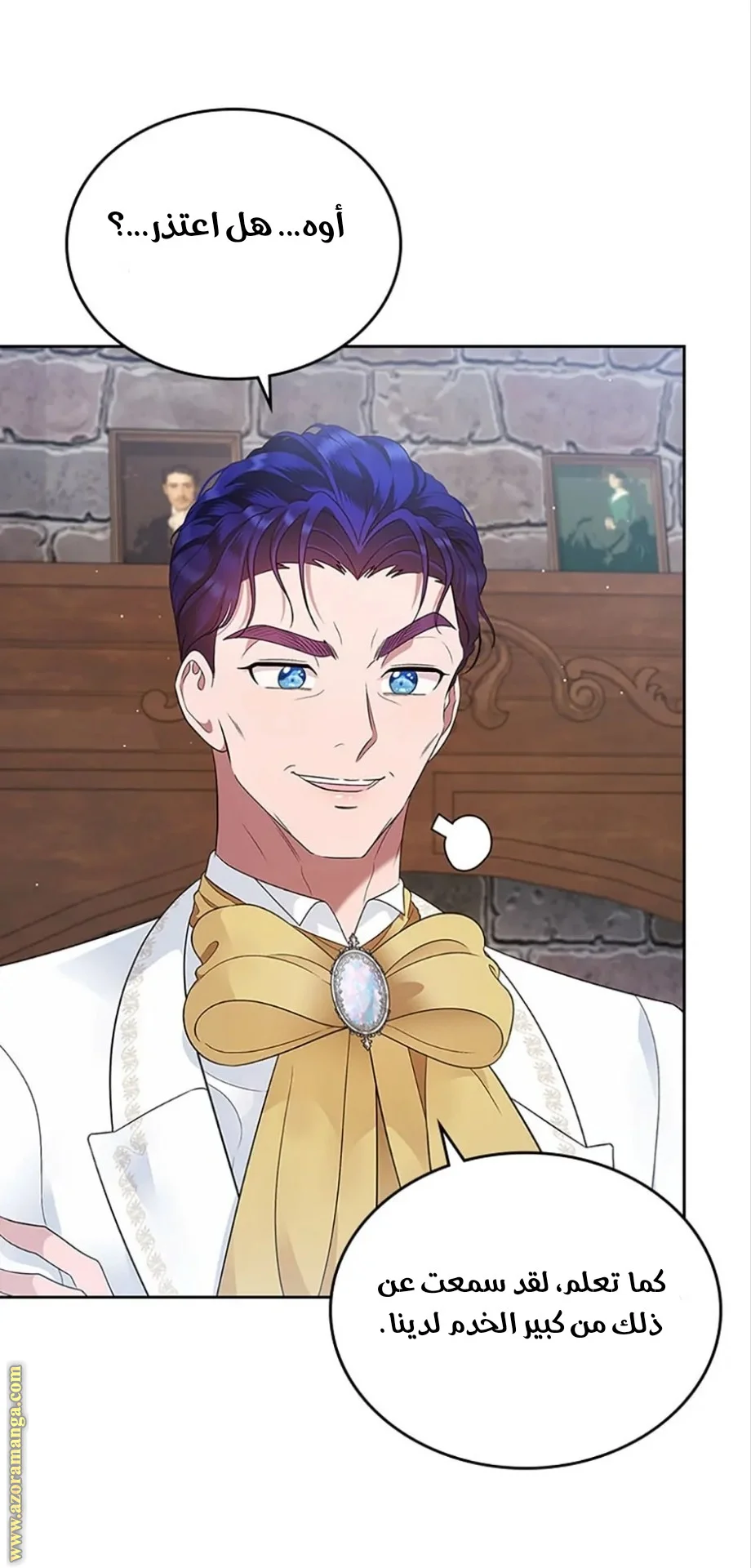 Read I Stole The Father Lead’s First Love AR Manga Online