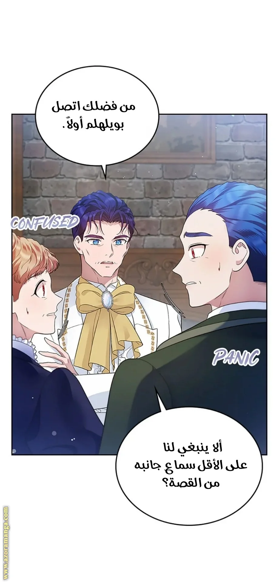 Read I Stole The Father Lead’s First Love AR Manga Online