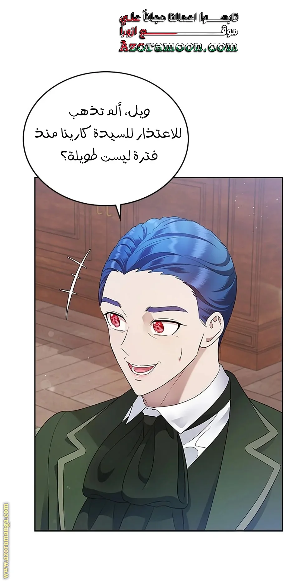 Read I Stole The Father Lead’s First Love AR Manga Online