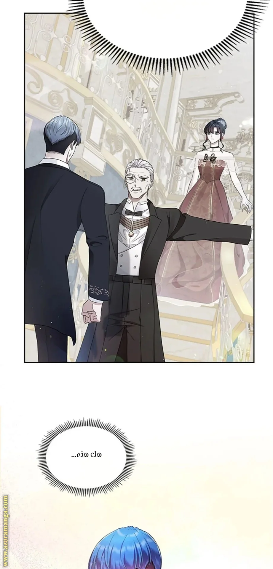 Read I Stole The Father Lead’s First Love AR Manga Online