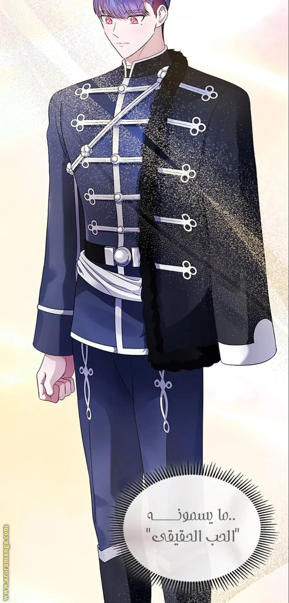 Read I Stole The Father Lead’s First Love AR Manga Online