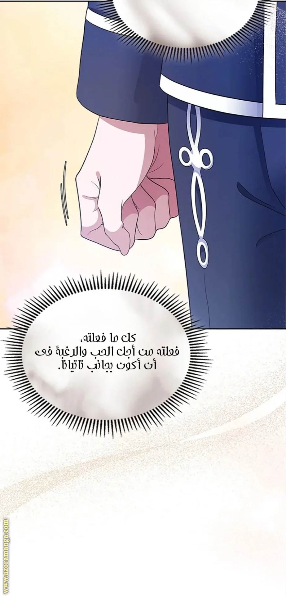 Read I Stole The Father Lead’s First Love AR Manga Online