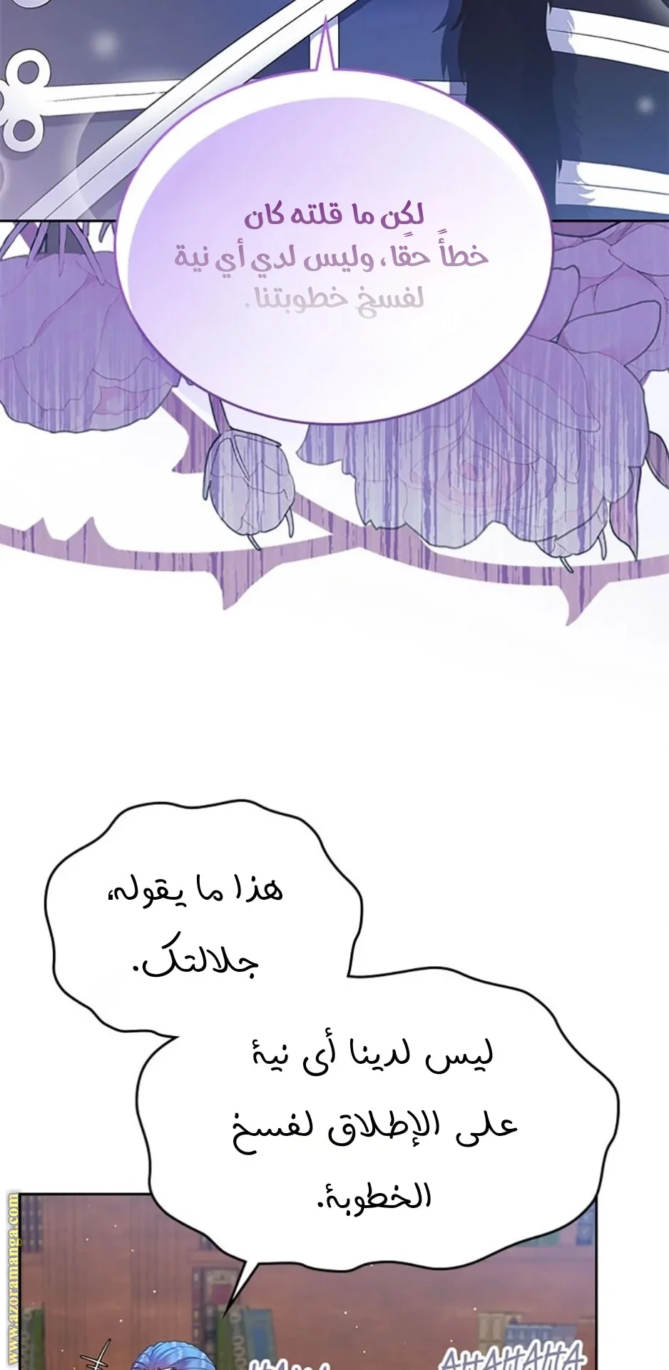 Read I Stole The Father Lead’s First Love AR Manga Online