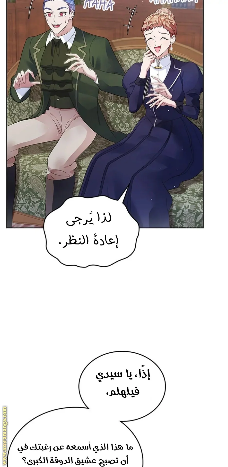 Read I Stole The Father Lead’s First Love AR Manga Online