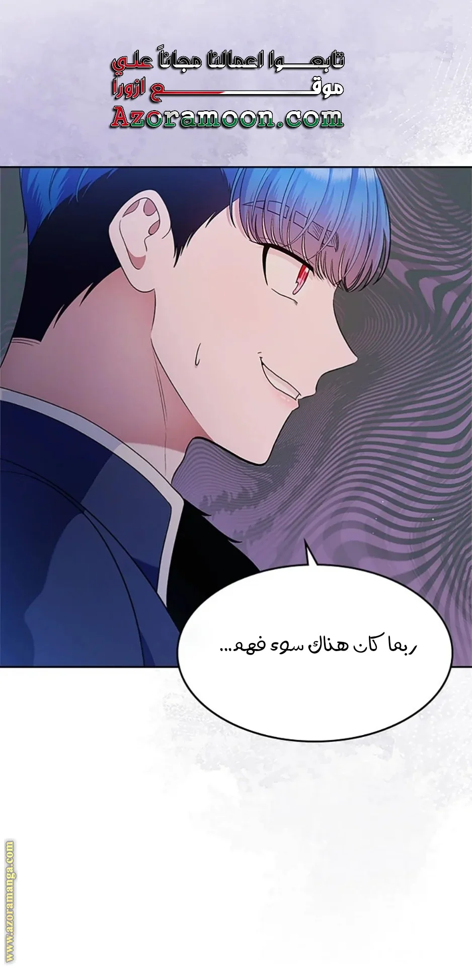 Read I Stole The Father Lead’s First Love AR Manga Online