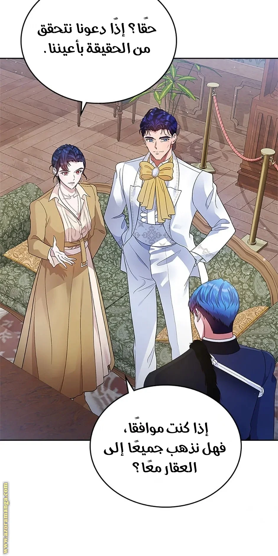 Read I Stole The Father Lead’s First Love AR Manga Online