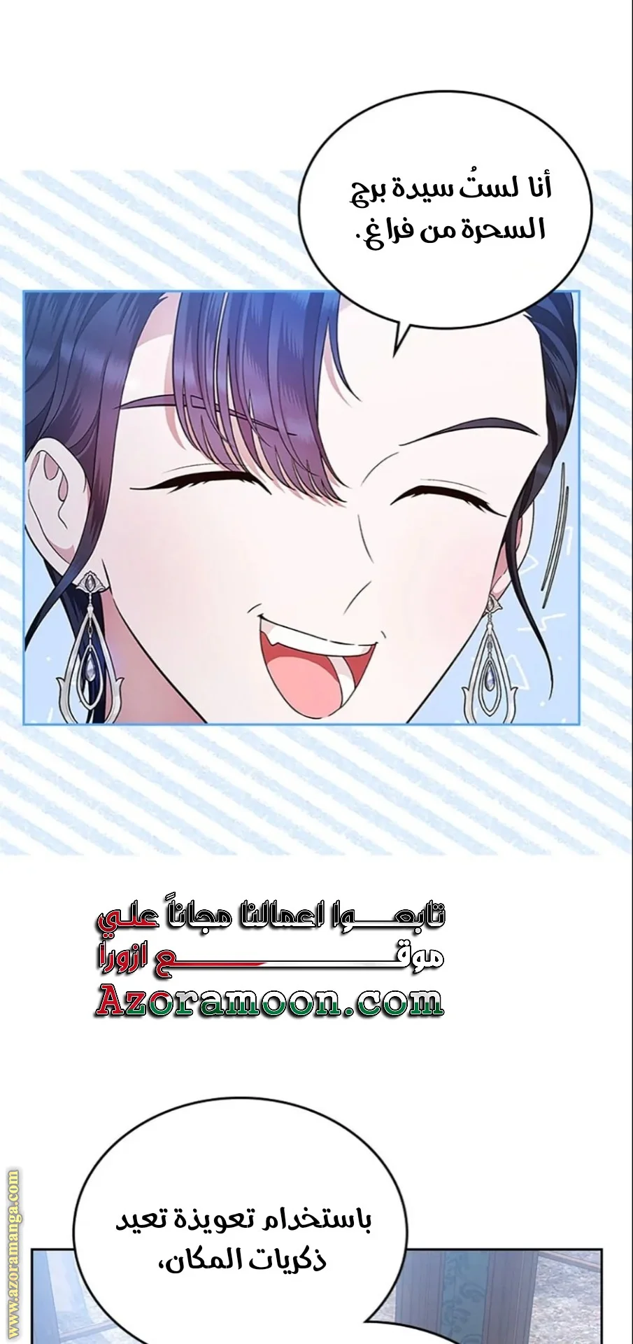 Read I Stole The Father Lead’s First Love AR Manga Online