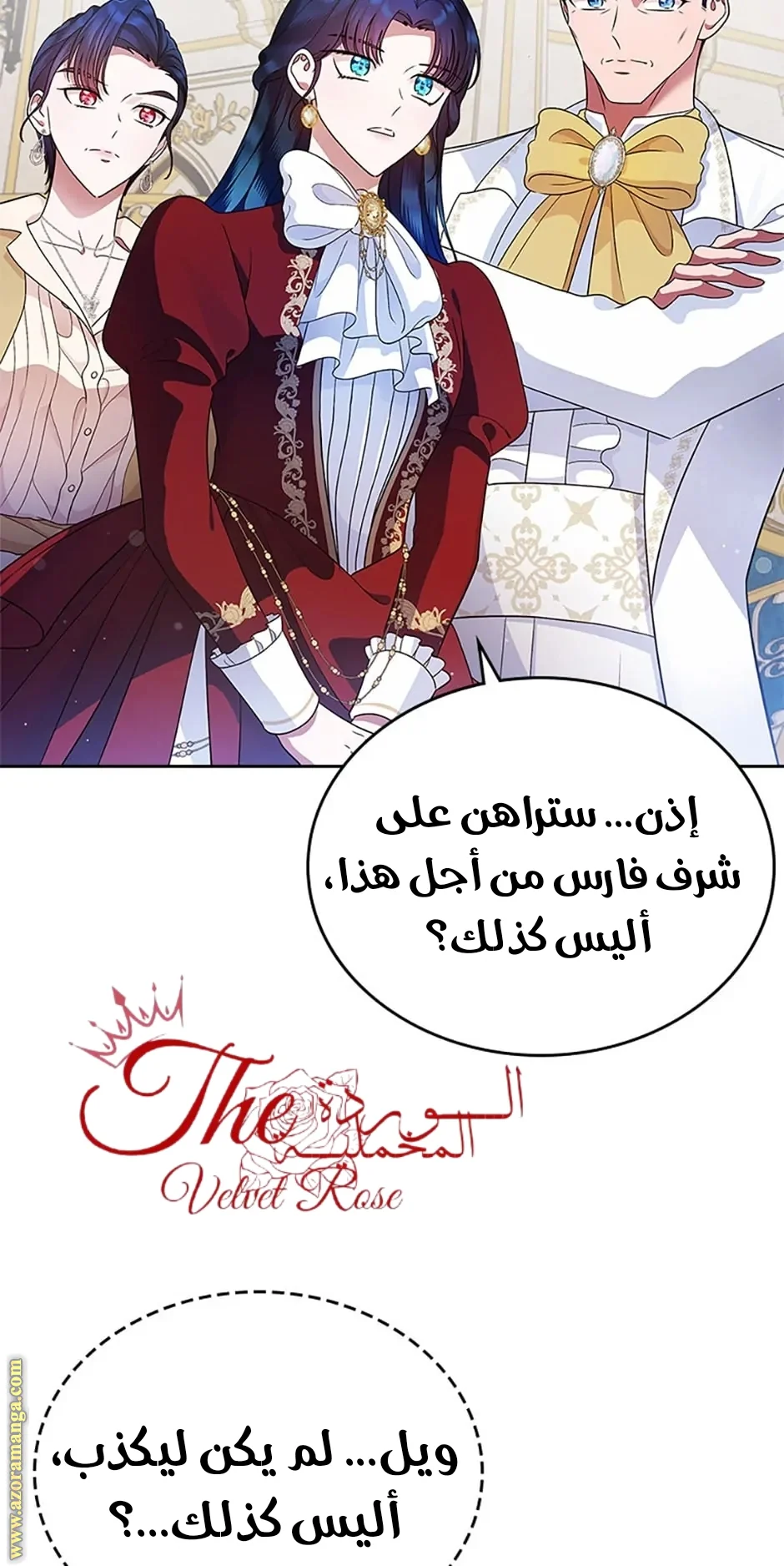 Read I Stole The Father Lead’s First Love AR Manga Online