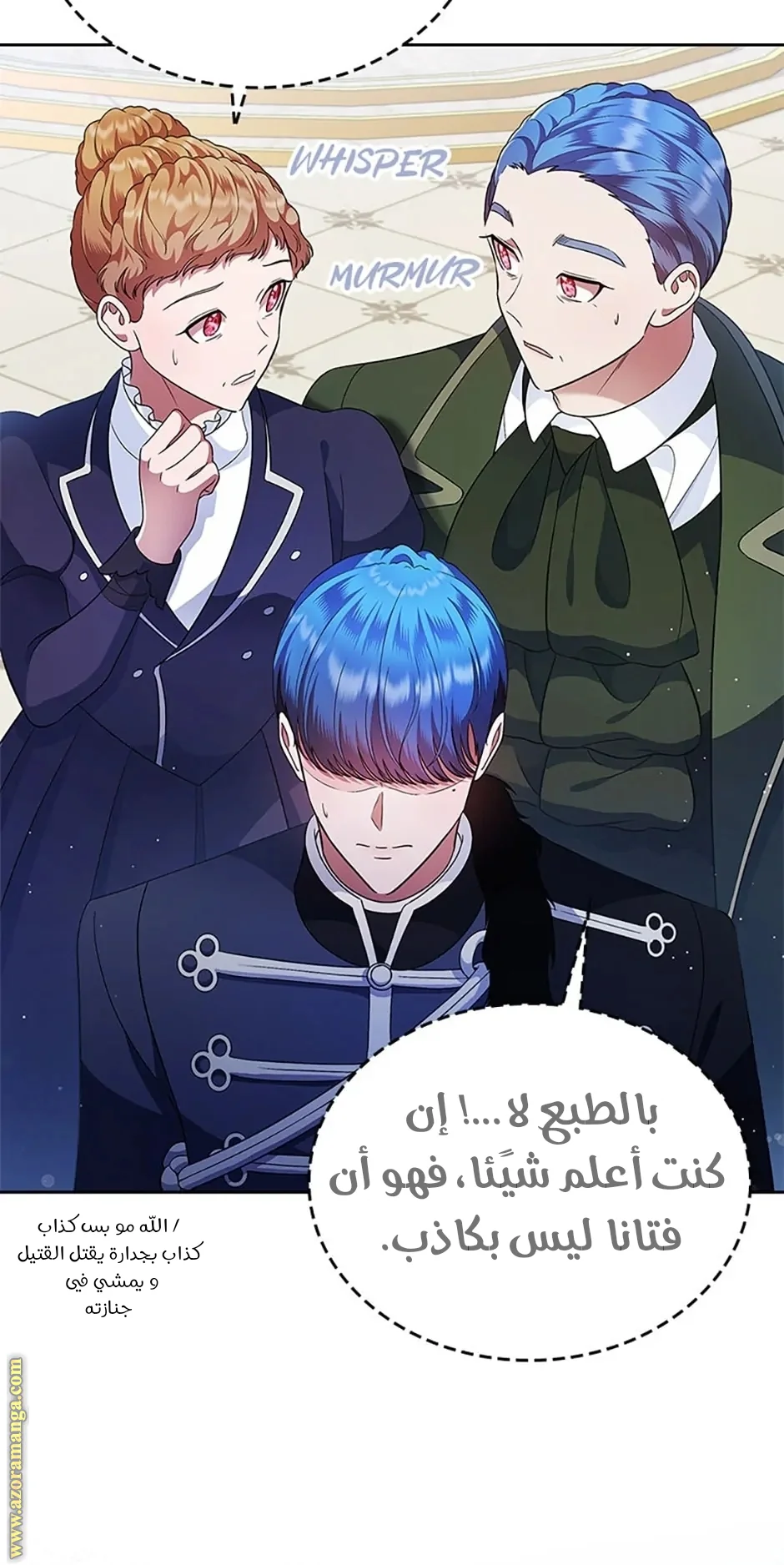 Read I Stole The Father Lead’s First Love AR Manga Online