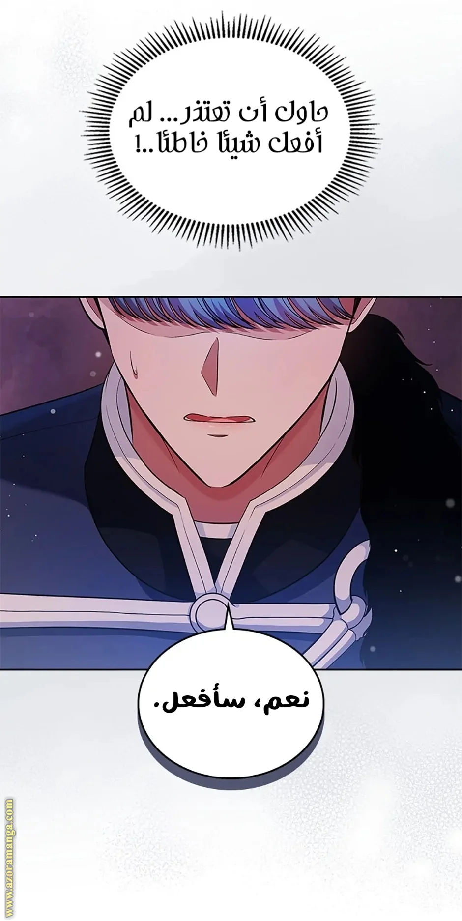 Read I Stole The Father Lead’s First Love AR Manga Online
