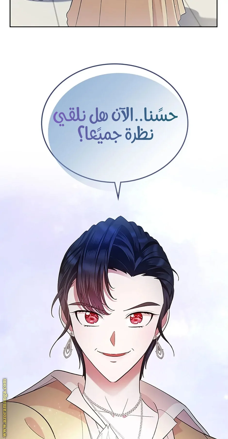 Read I Stole The Father Lead’s First Love AR Manga Online