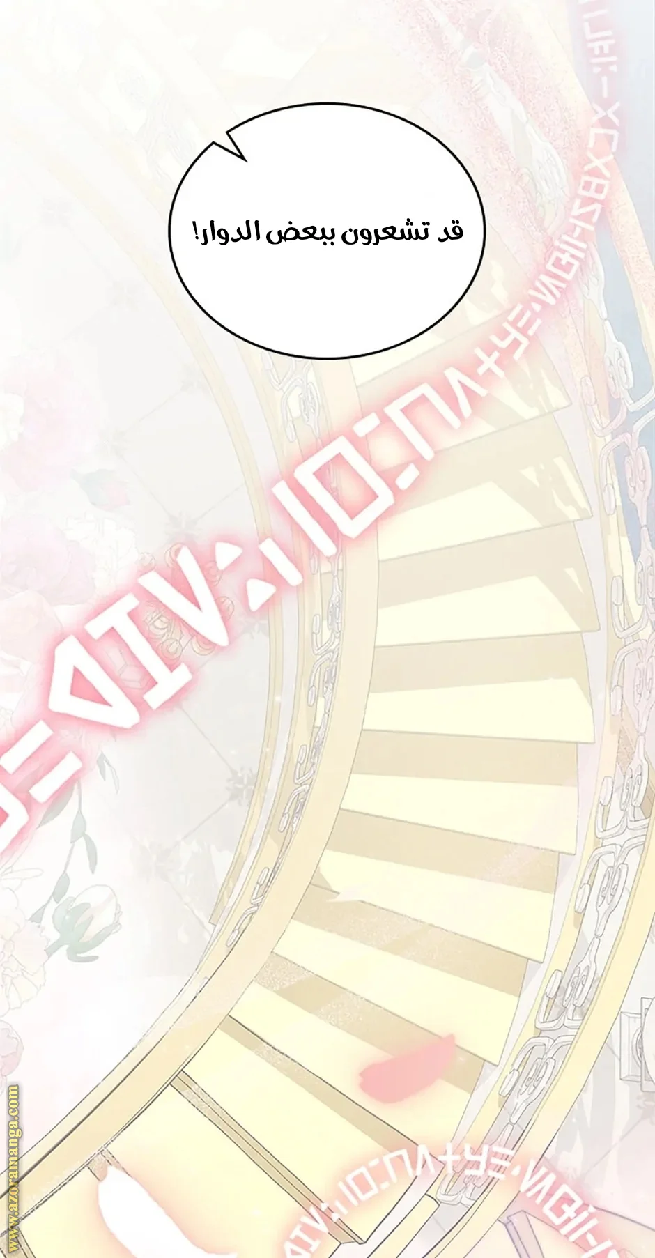 Read I Stole The Father Lead’s First Love AR Manga Online