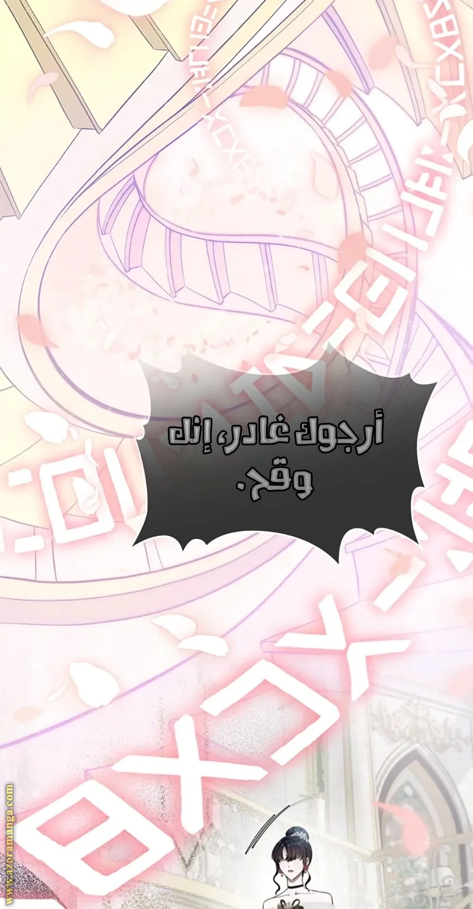 Read I Stole The Father Lead’s First Love AR Manga Online