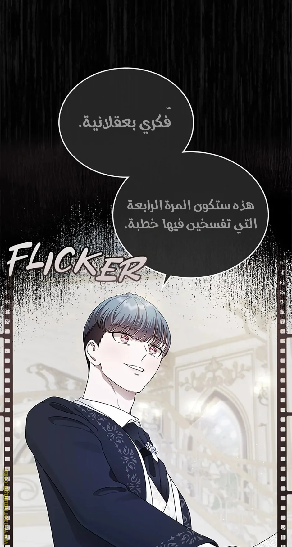 Read I Stole The Father Lead’s First Love AR Manga Online