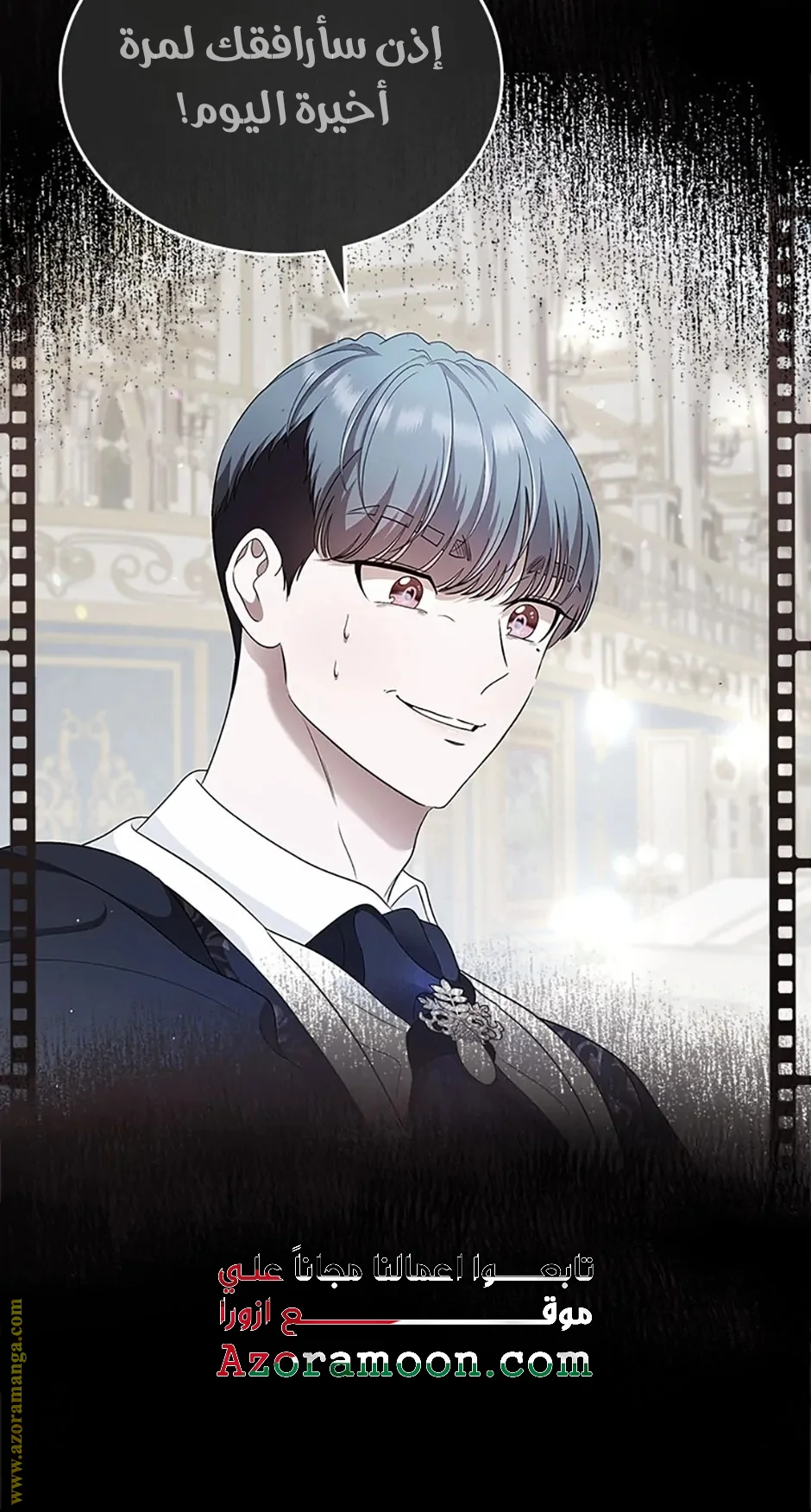 Read I Stole The Father Lead’s First Love AR Manga Online