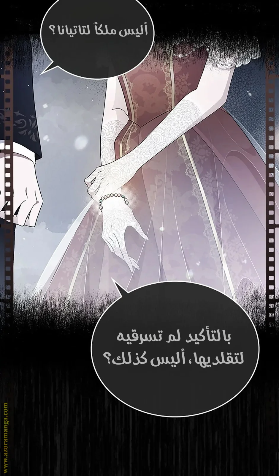 Read I Stole The Father Lead’s First Love AR Manga Online