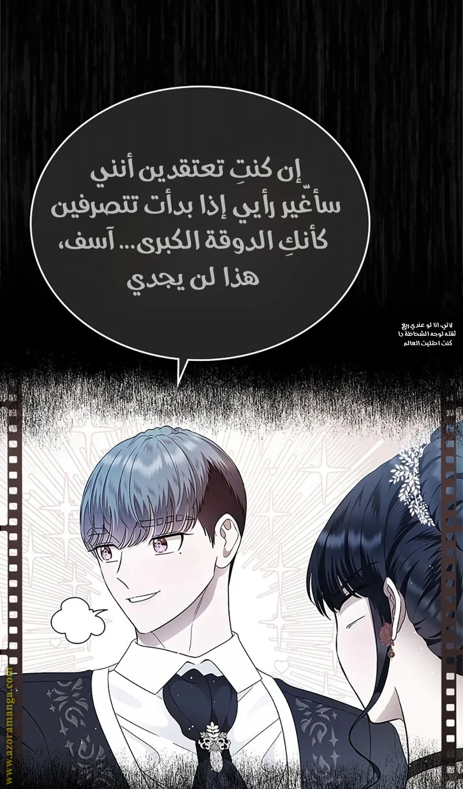 Read I Stole The Father Lead’s First Love AR Manga Online