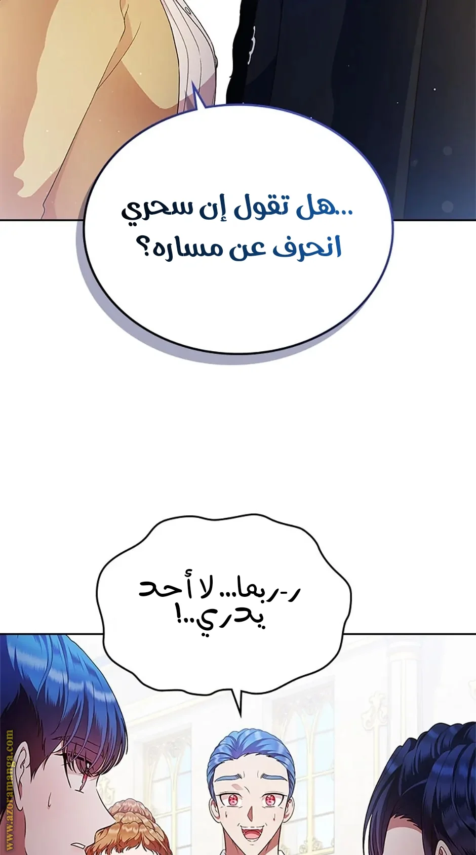 Read I Stole The Father Lead’s First Love AR Manga Online
