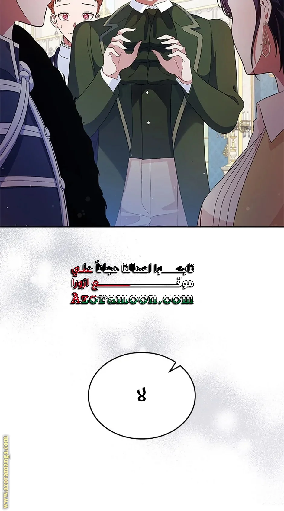 Read I Stole The Father Lead’s First Love AR Manga Online
