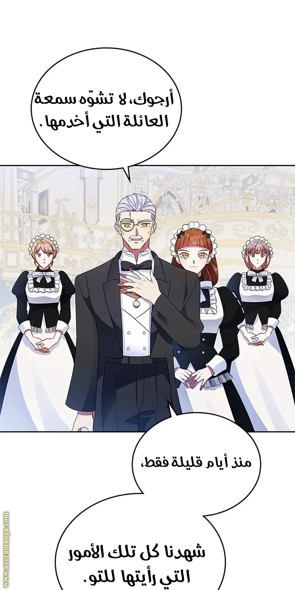 Read I Stole The Father Lead’s First Love AR Manga Online
