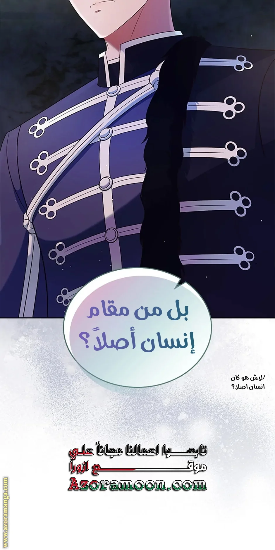 Read I Stole The Father Lead’s First Love AR Manga Online