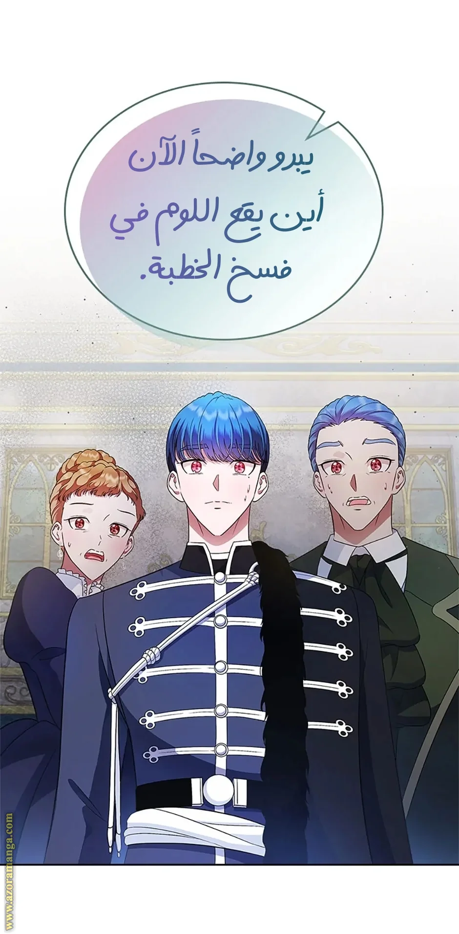 Read I Stole The Father Lead’s First Love AR Manga Online