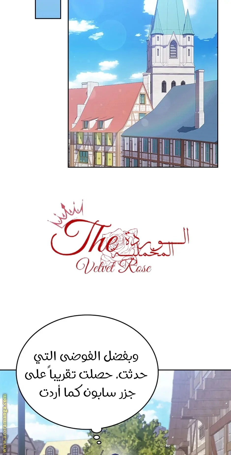 Read I Stole The Father Lead’s First Love AR Manga Online