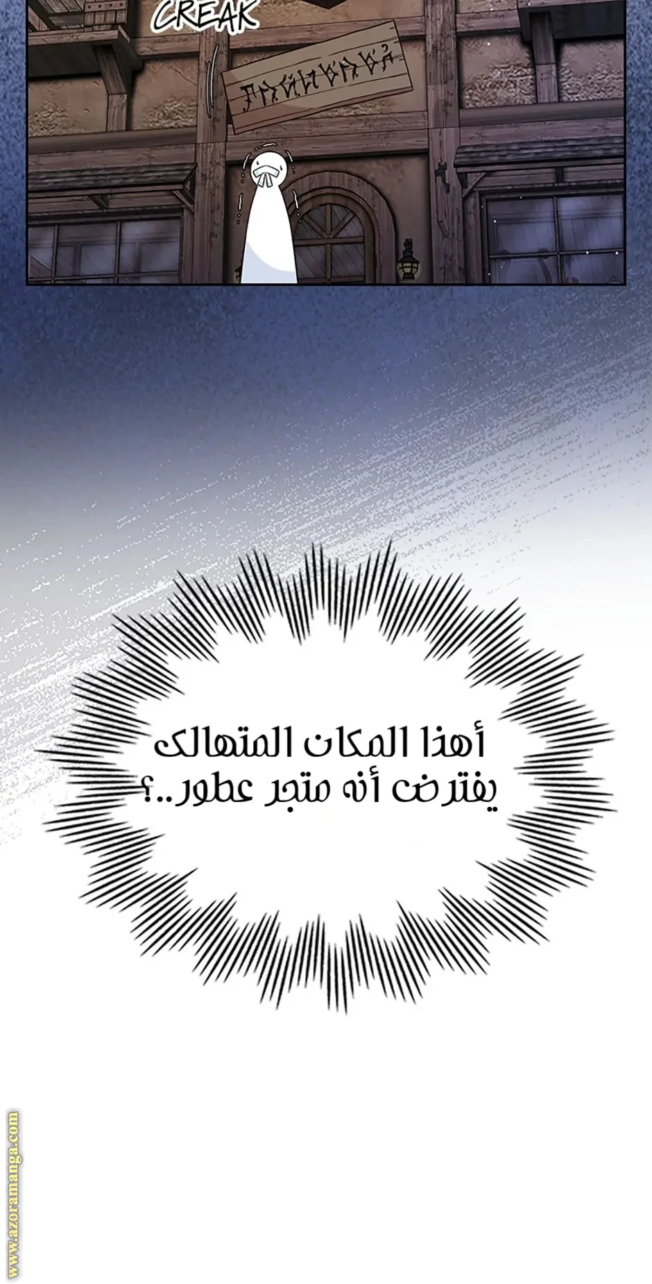 Read I Stole The Father Lead’s First Love AR Manga Online