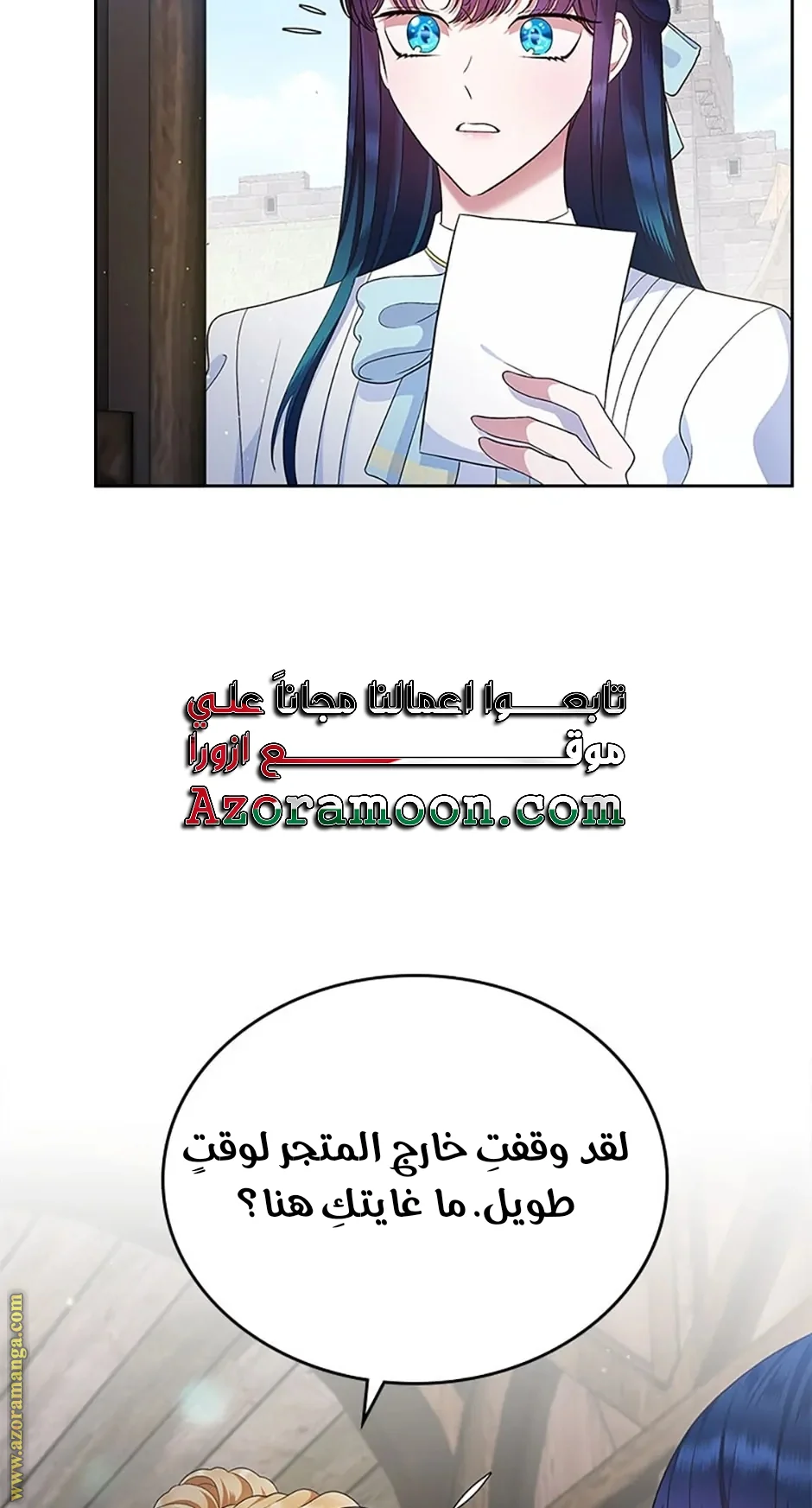 Read I Stole The Father Lead’s First Love AR Manga Online
