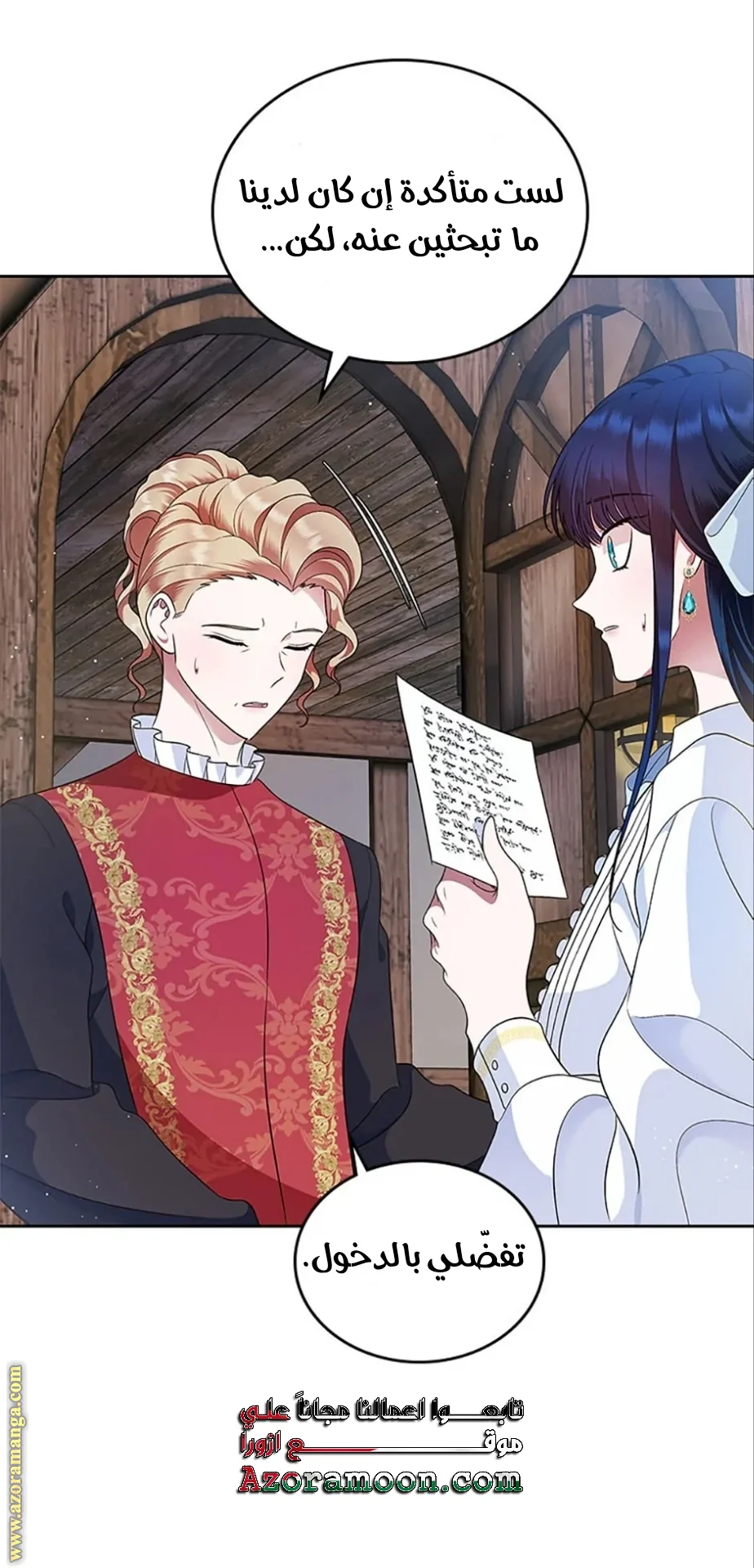 Read I Stole The Father Lead’s First Love AR Manga Online