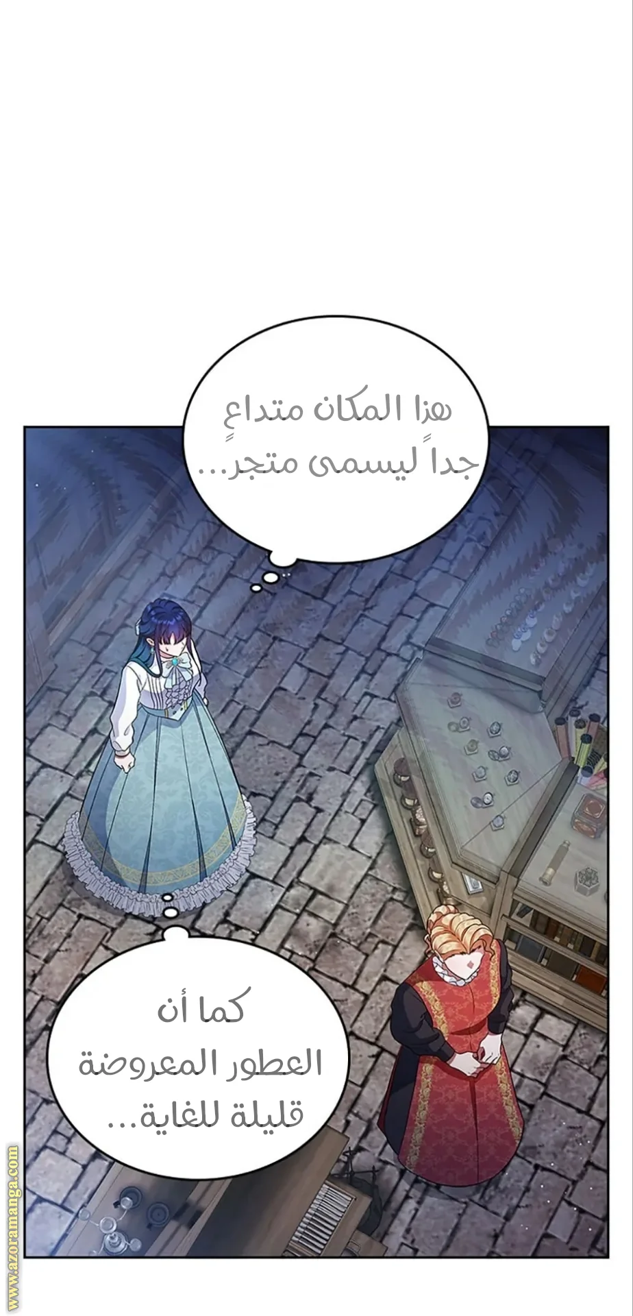 Read I Stole The Father Lead’s First Love AR Manga Online