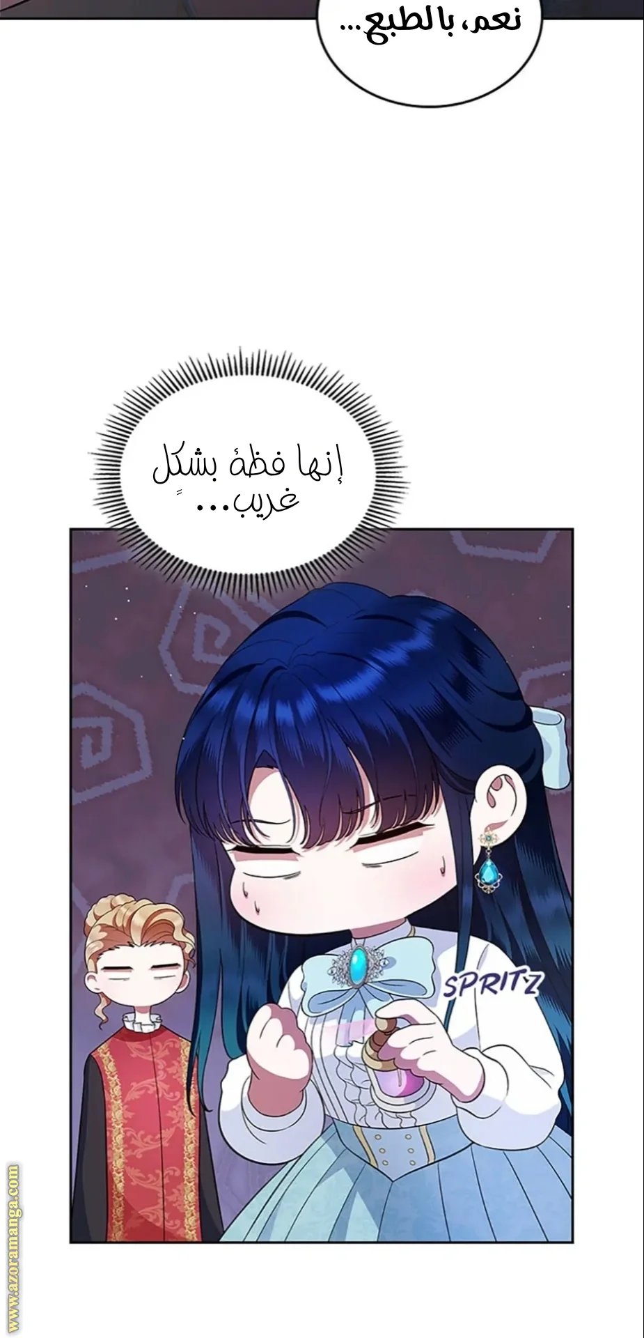 Read I Stole The Father Lead’s First Love AR Manga Online