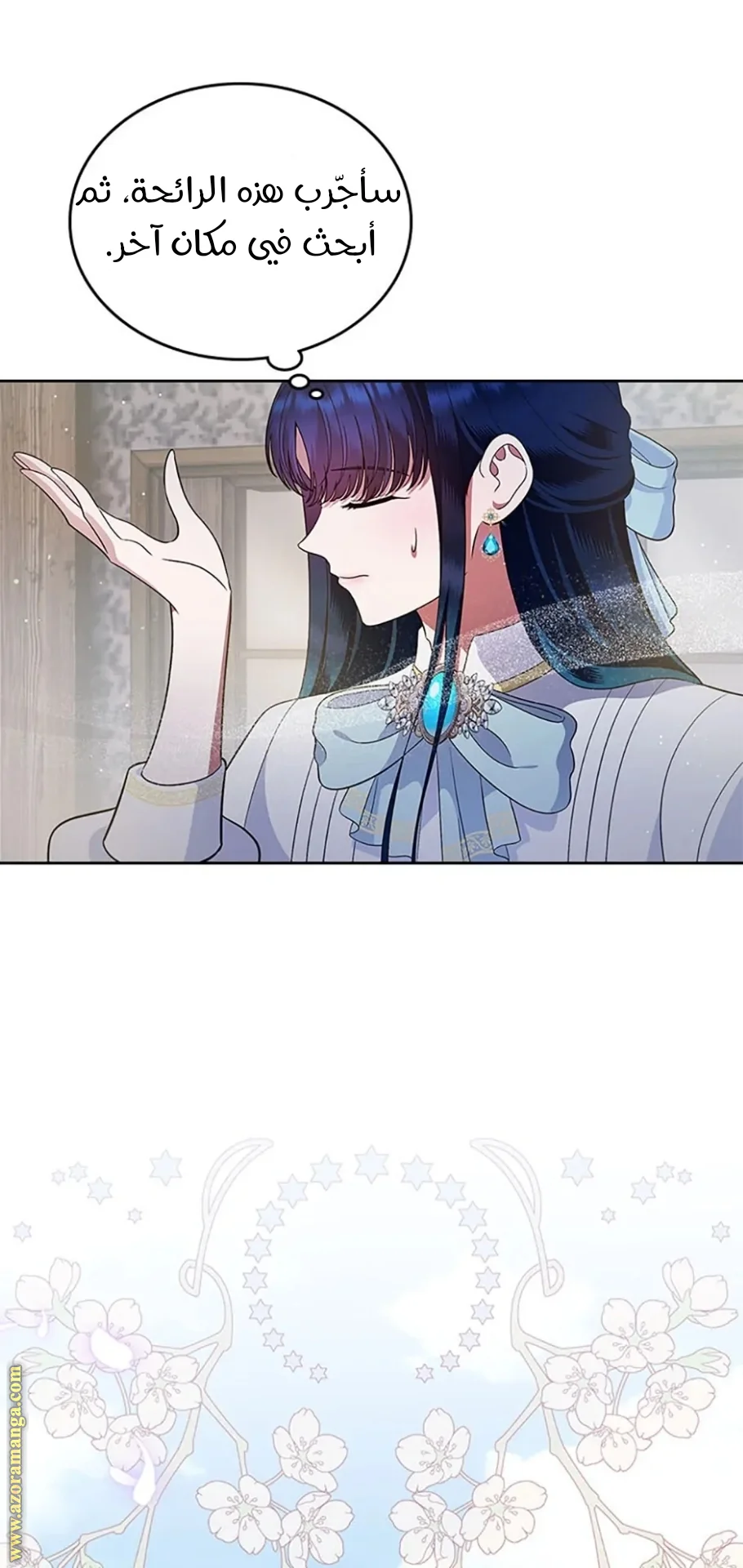 Read I Stole The Father Lead’s First Love AR Manga Online